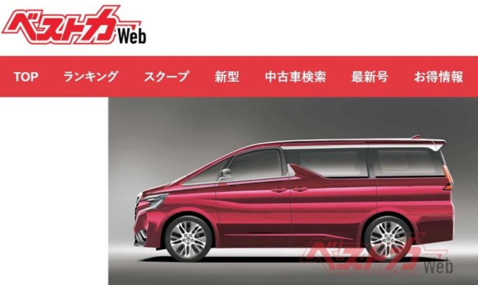 大改款 Alphard 預期車身尺碼將放大，讓乘坐空間進一步增加。