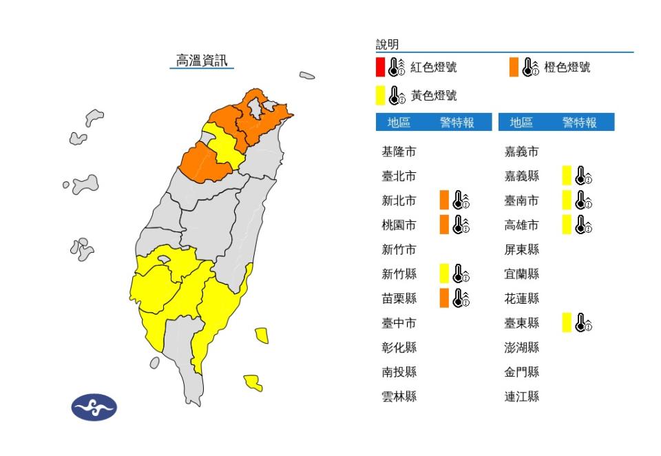 上半天晴時多雲較為悶熱，仍有午後雷陣雨，中南部地區及各地山區降雨機率較高，北部、東南部地區及南部近山區可能達36度以上。（圖：氣象局網站）