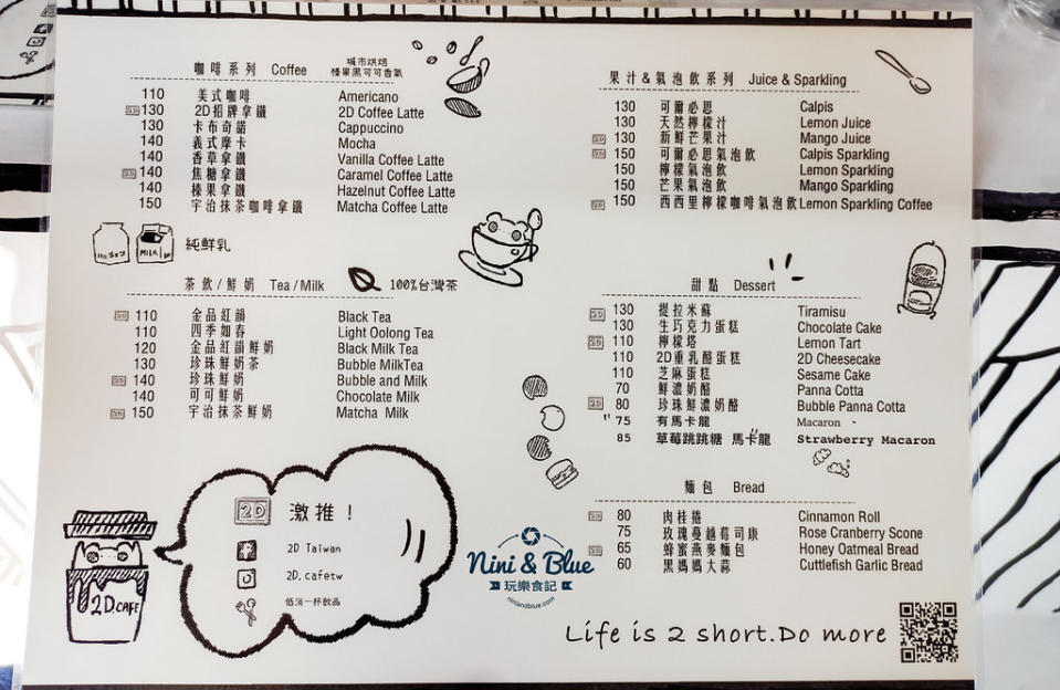 2D cafe 台中旗艦店