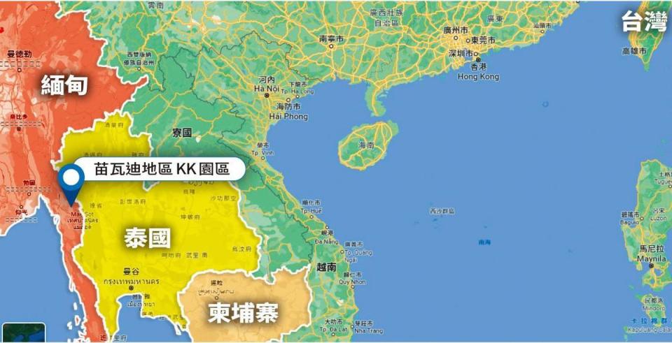 KK園區位於緬甸、泰國邊界，與另一詐騙熱區國家柬埔寨同在中南半島。（翻攝Google Maps）