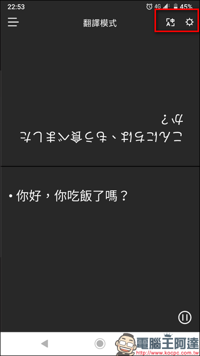 全球最小方便攜帶 附帶會議記錄功能的ZERO多功能翻譯機 評測