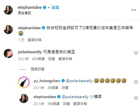 Elly（徐曦文）揭開真相的留言引來超多網友按讚。（圖／翻攝自小S IG）