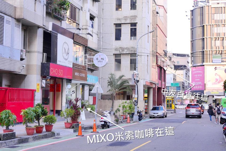 台中一中街｜米索咖啡MIXO