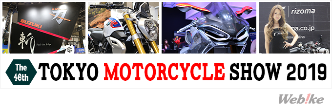 20190322_tokyo_motor_cycle_show_680_182-1