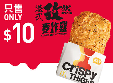 【McDonald's】Value Monday優惠券 $29歎炒雙蛋脆雞飽套餐（27/06-03/07）