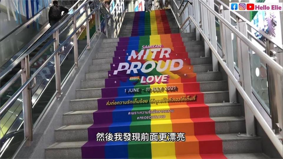 性別友善！曼谷打造「彩虹百米隧道」　網讚「亞洲對LGBTQ最友善」