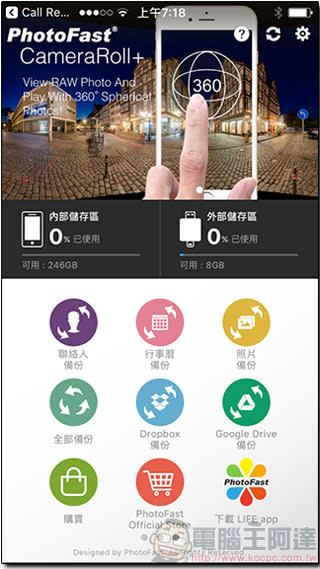 PhotoFast Call Recorder 開箱測試！ iPhone 跨應用程式通話錄音，還可擴充手機容量