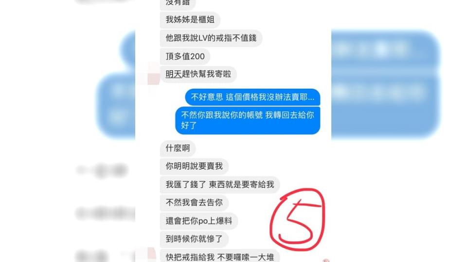 圖／翻攝爆怨公社