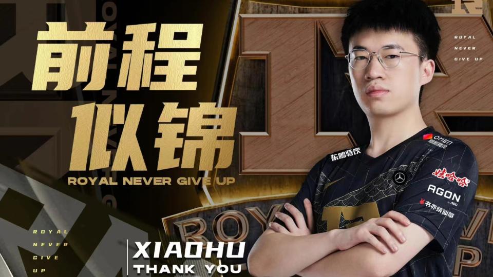 RNG have said farewell to their former mid laner, Xiaohu. (Photo: RNG Weibo account)