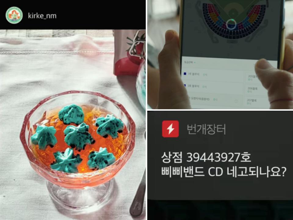 a three part composite image: the left shows a photo of int chocolate dollops on a glass filled with jelly, posted on an instagram account with the handle @kirke_nm; the top right shows someone's thumbs on a phone screen, attempting to purchase seats online for a baseball game; the bottom right shows a notification from an online marketplace app with someone inquiring about a pipiband cd for sale