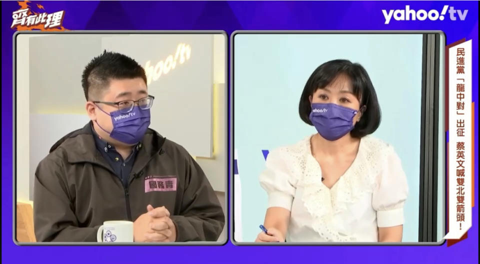 Yahoo TV「齊有此理」訪問民進黨副祕書長林鶴明