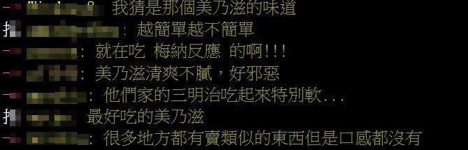 PTT網友討論洪瑞珍三明治。（圖／翻攝自PTT）