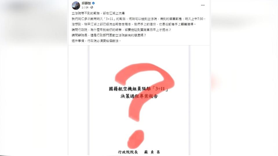 圖／翻攝自臉書