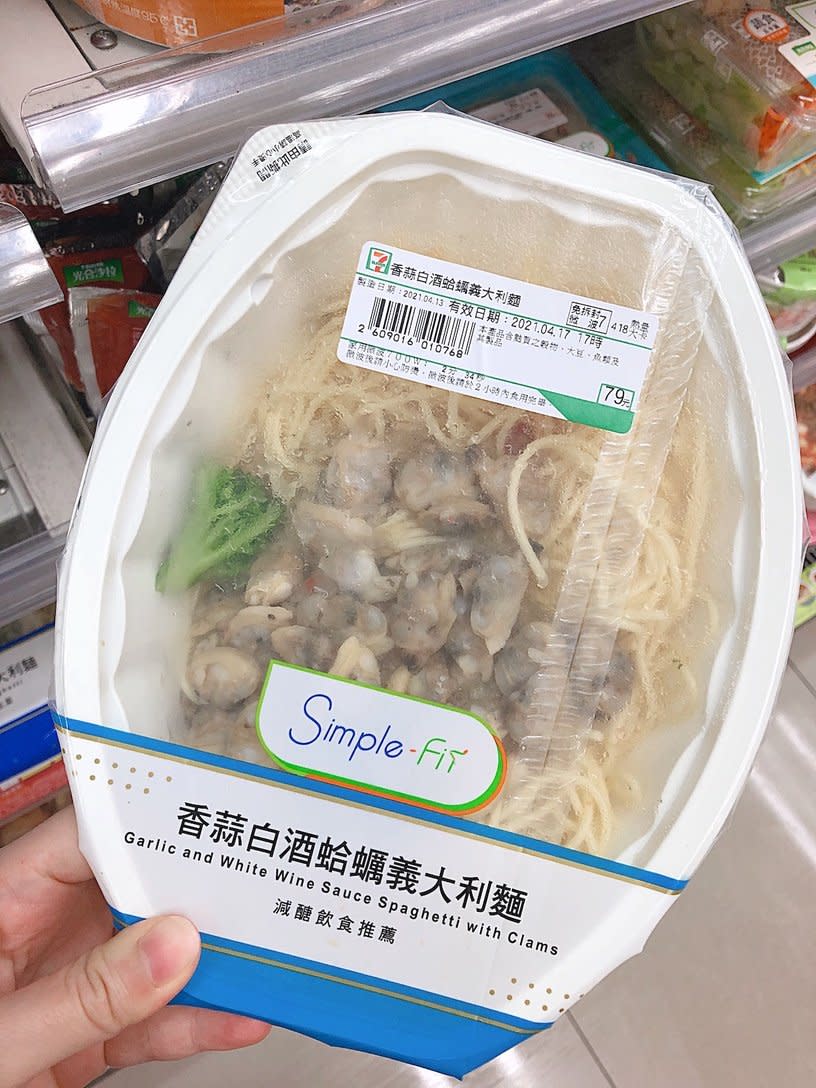 超商減脂餐