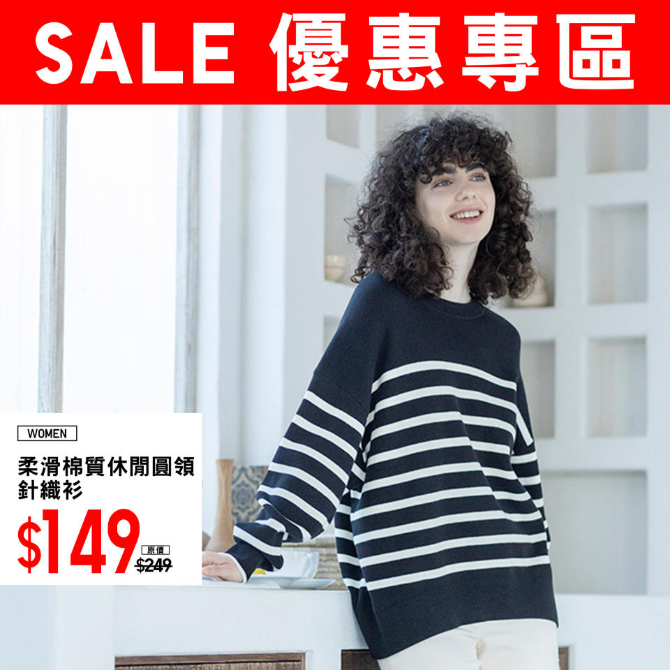 【UNIQLO】優惠專區 舒適渡過潮濕天（即日起至優惠結束）