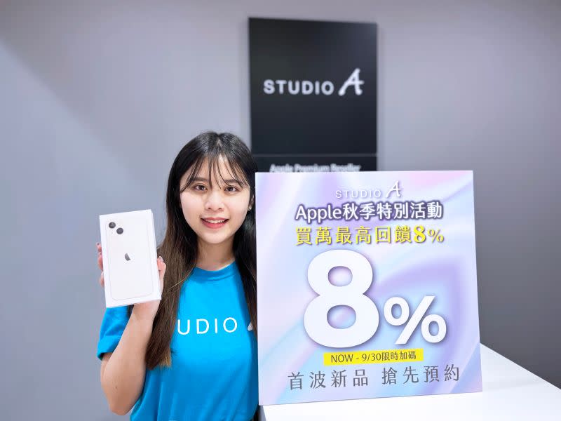 ▲於STUDIO A 官網指定連結購買萬元禮券即可額外獲得5%回饋，再搭配LINE Pay 3%回饋，最高可獲得8%回饋。(圖／官方提供)