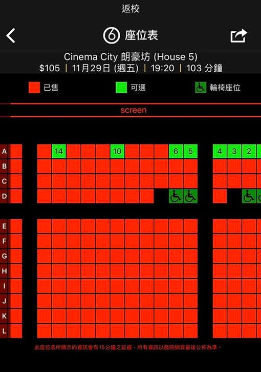 《返校》在香港優先場座無虛席。（圖／翻攝自臉書）