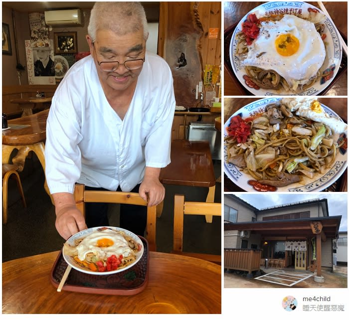 日本東北五日自駕篇