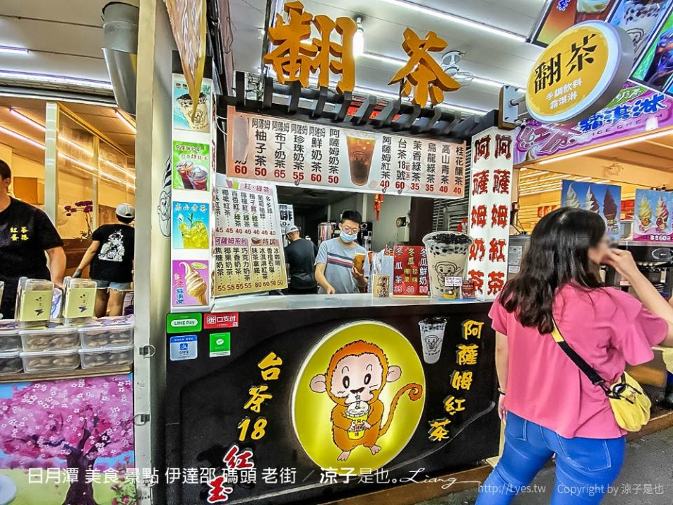 日月潭｜伊達邵老街美食