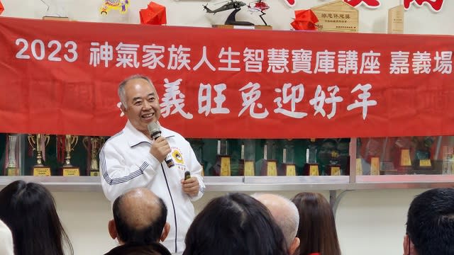 嘉義新春添暖意　「做自己人生的大富翁」送人生五寶