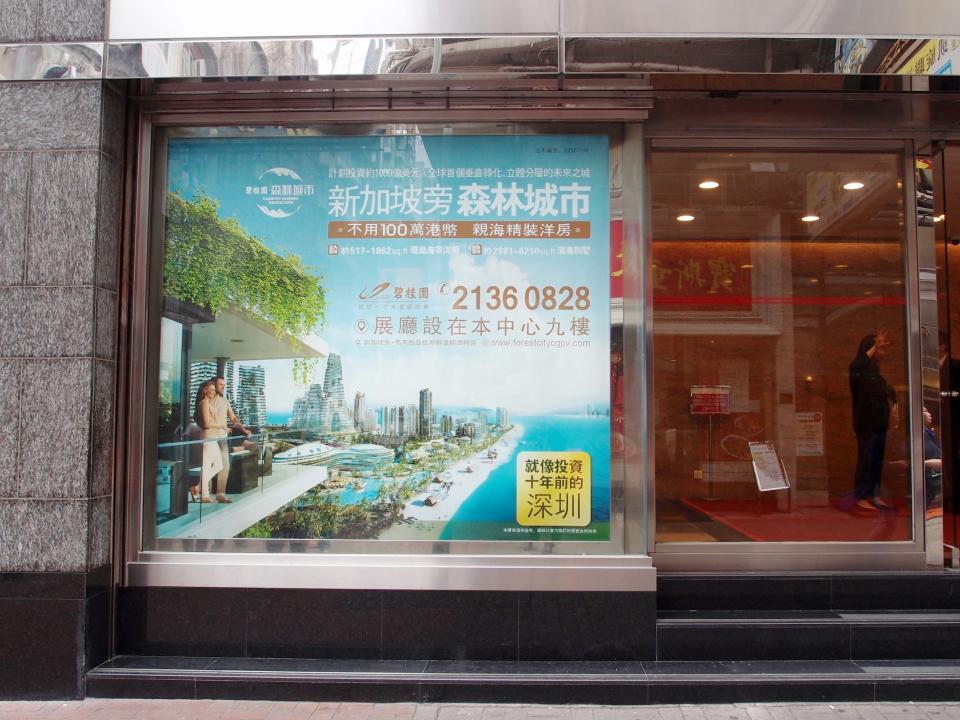 Country Garden Holdings Forest City project sales center in Hong Kong.