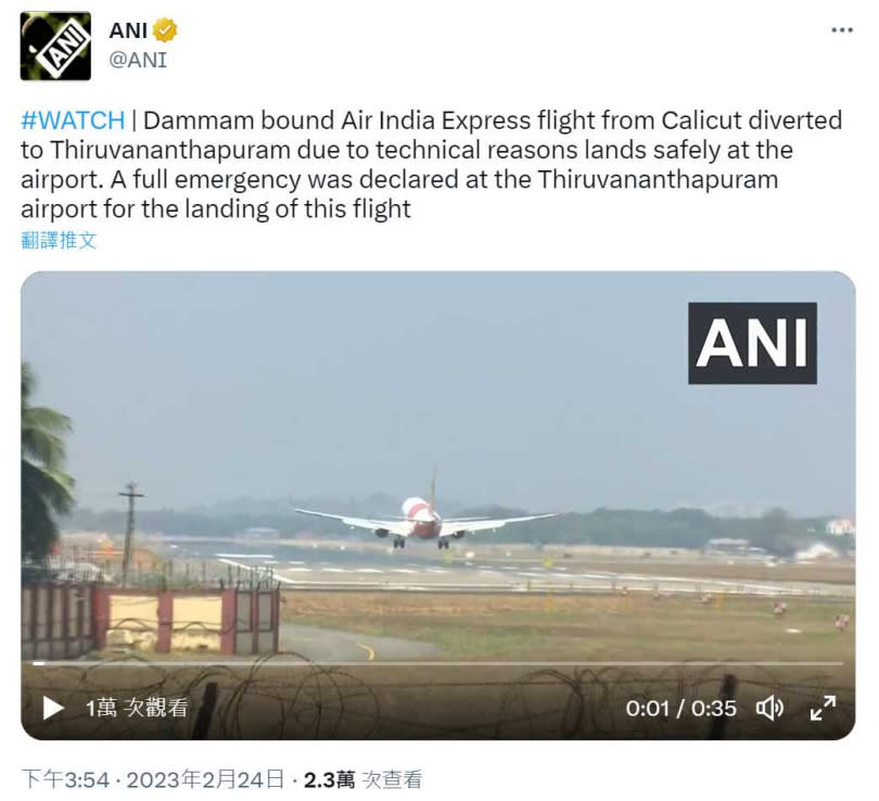 印度快運航空IX 385航班因故障緊急迫降。  （圖／翻攝自推特）