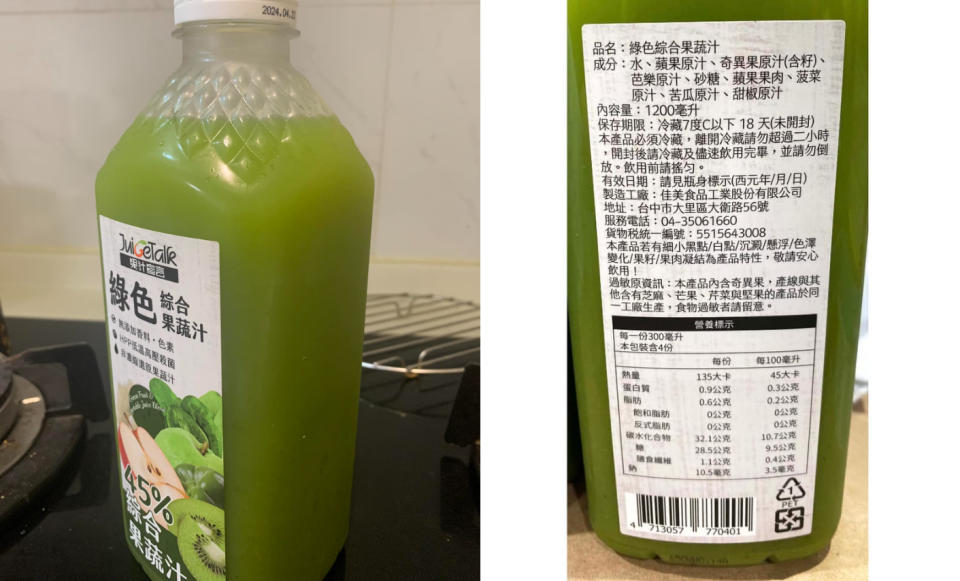 網友每次喝該款綠色綜合果蔬汁，一定會拉肚子。（圖／翻攝自Costco好市多 商品經驗老實說）