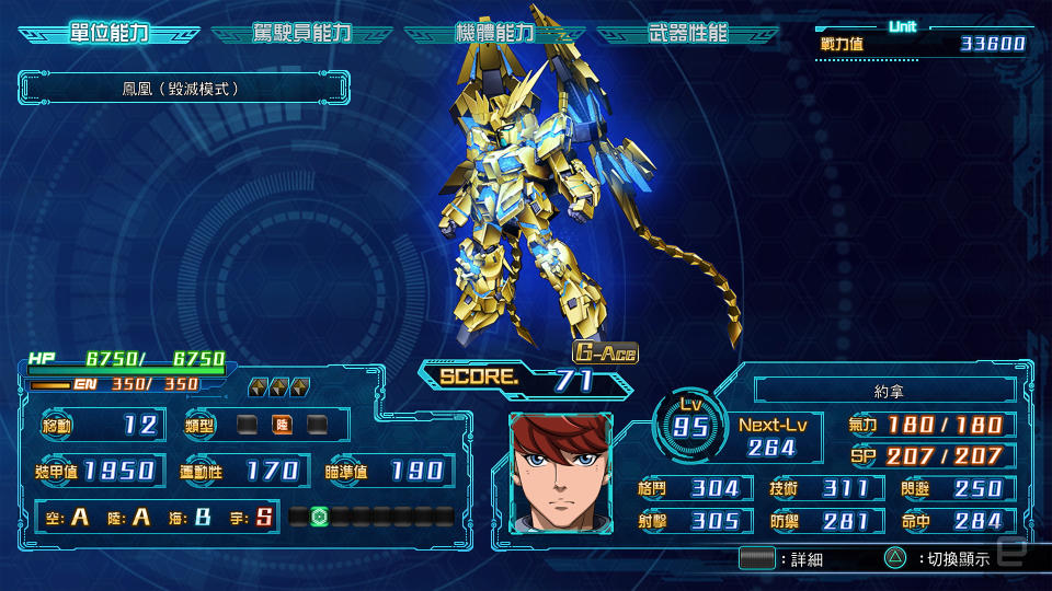 Super Robot Wars 30