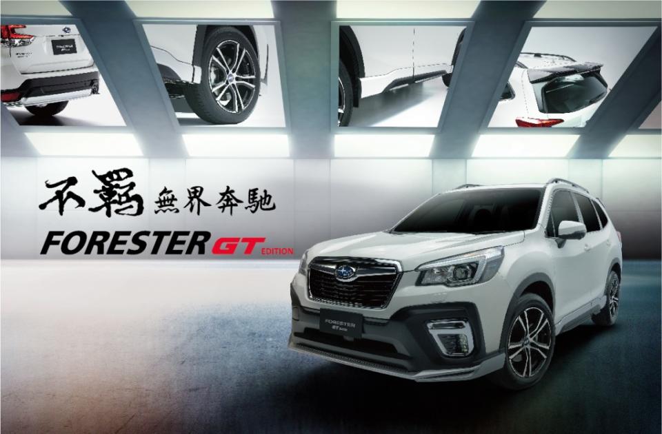 subaru-forester-gt-edition