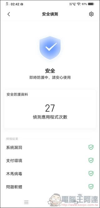 vivo NEX3開箱、評測