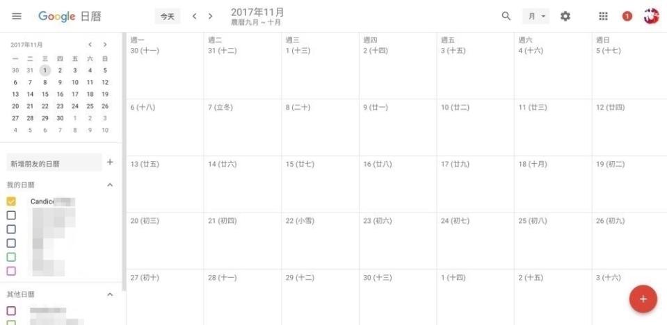 Google 行事曆改版 全新簡單、俐落、新風貌！