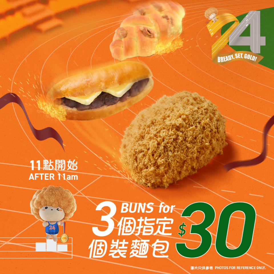 【BreadTalk】24周年奧運慶典 生日禮遇送蛋卷（只限14/07）