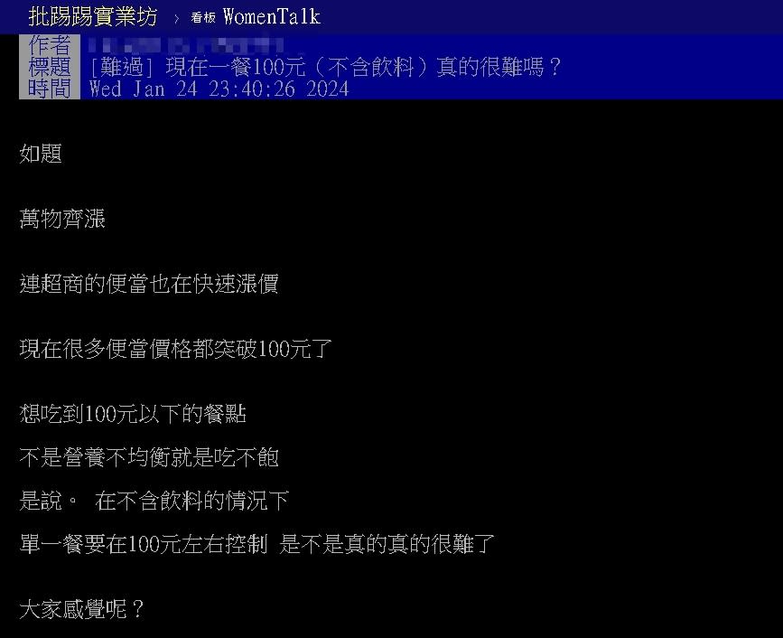 他嘆一餐100元內「不營養又吃不飽」！鄉民提供省錢法寶：專挑這種店