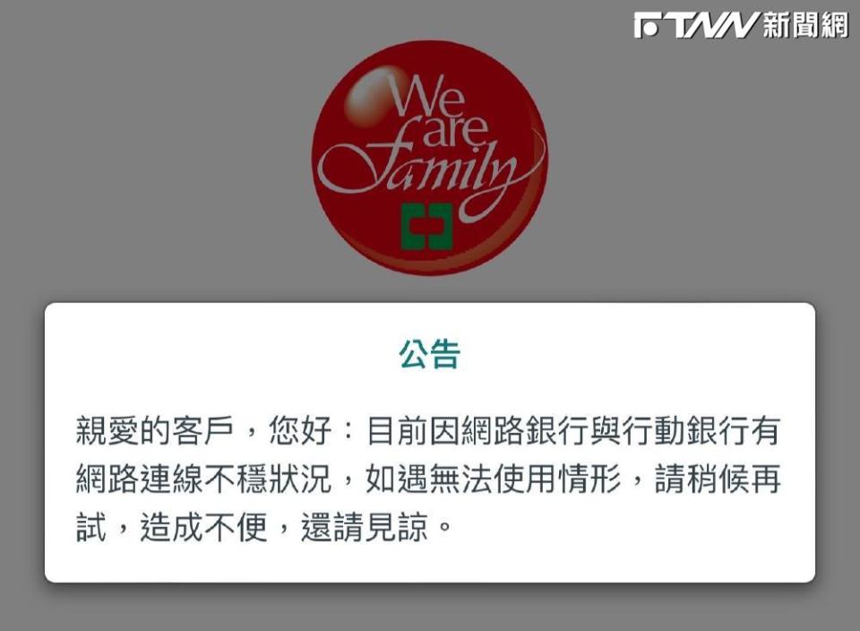 今（23）日晚間8時左右，中國信託系統發生全面當機，ATM與網路銀行APP（Home bank）全都無法使用。（圖／資料照）