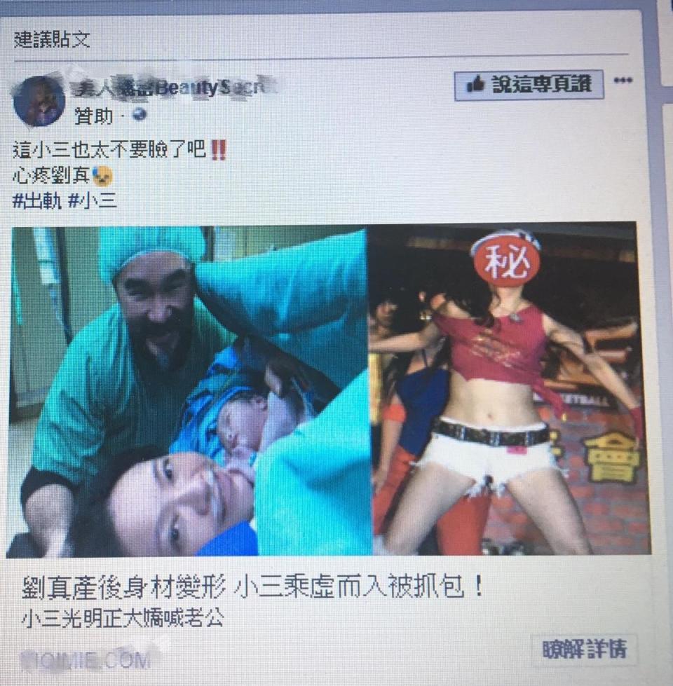 劉真遭不肖廠商盜用照片，還說她被家暴，讓她氣到要提告。（翻攝自網路）