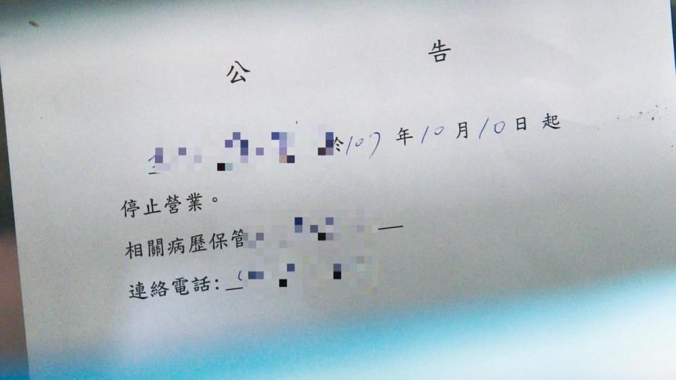 性侵案發生後半年，林勤人因嚴重破壞醫病信賴關係，醫師執照遭廢除，診所也貼出停業公告。（東森新聞提供）