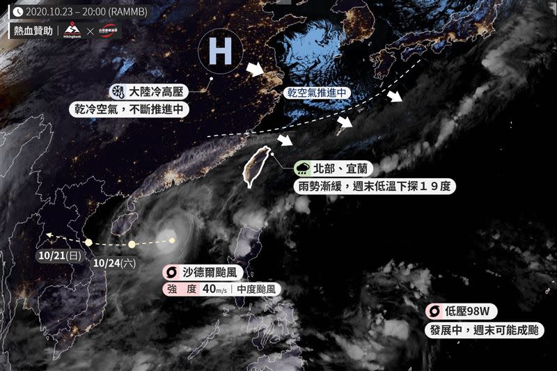 菲律賓東南方海域的熱帶性低氣壓，最快今天（24）就會形成第18號颱風「莫拉菲」。（圖／翻攝自「台灣颱風論壇｜天氣特急」）