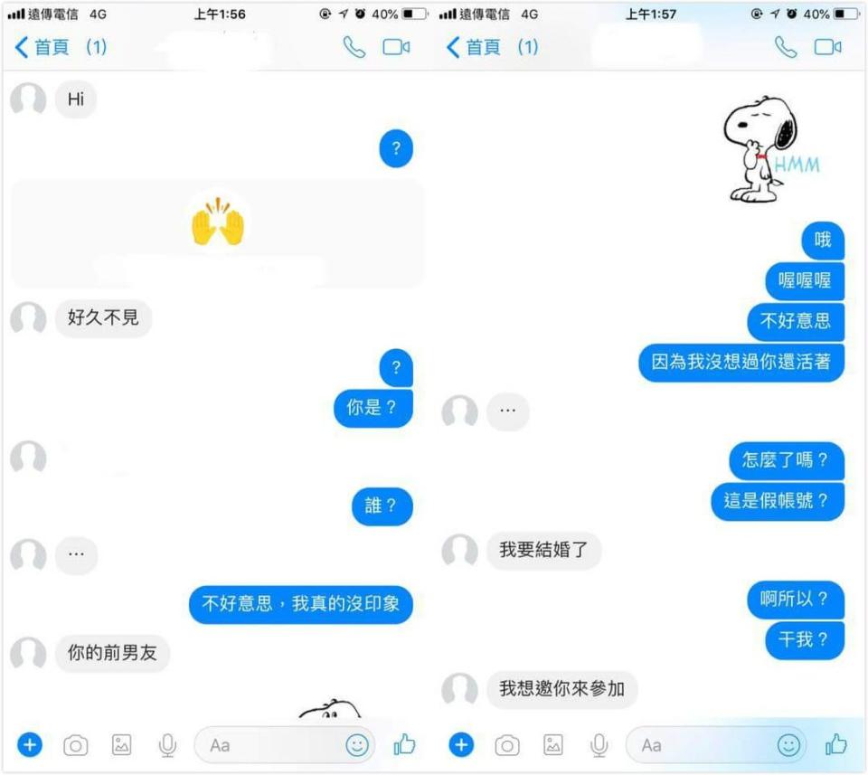 ▲一名女網友在臉書社團「爆廢公社二館」表示，分手 3 年的前男友突然開假帳號丟紅色炸彈，邀請她參加婚禮。（圖／翻攝自爆廢公社二館）