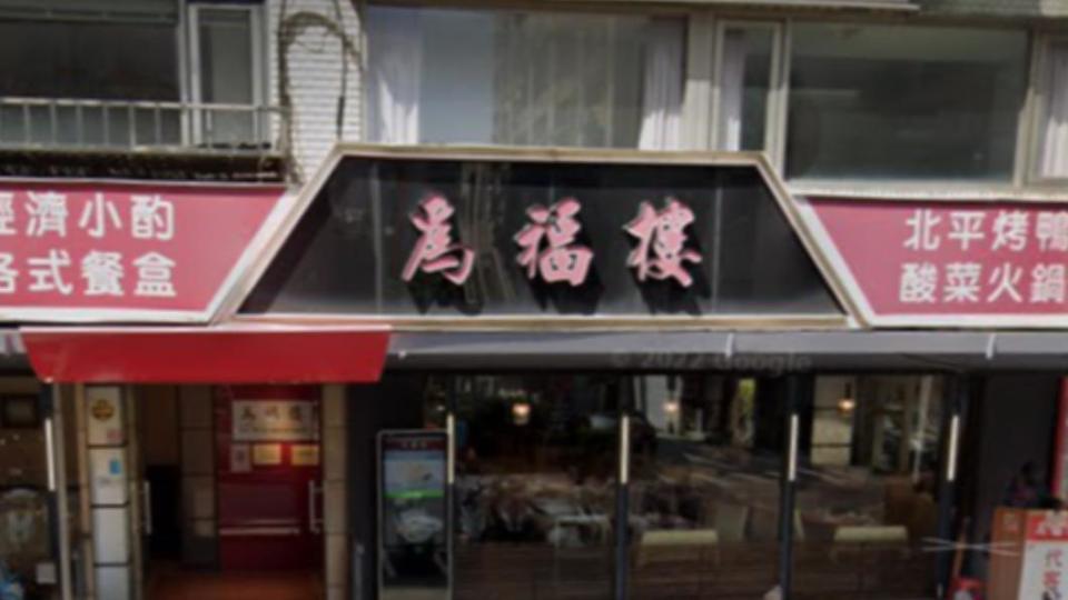 為福樓信義店將於3月25日結束營業。（圖／翻攝自Google map）