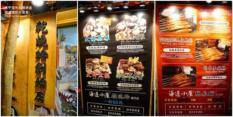 【台中美食】逢甲夜市邊走邊吃大匯集！13家推薦懶人包攻略、8家逢甲周邊住宿資訊