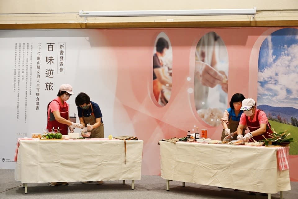 臺東縣社會處邀請關山地區20位婦女藉由記憶中的料理，梳理生命經驗，並集結出版《百味逆旅》食譜故事書。