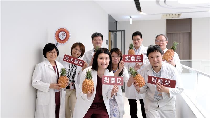 高雄高禾醫院認購大批鳳梨力挺台灣農產。（圖／翻攝畫面）