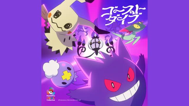 El playlist de Pokémon está por completarse