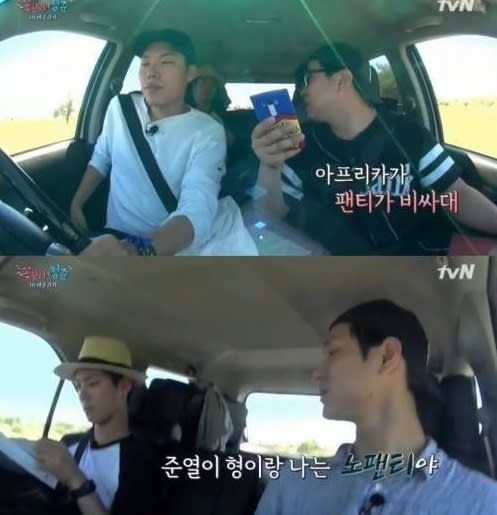 Ryu Jun Yeol, Park Bo Gum, Go Kyung Pyo, and Ahn Jae Hong Travel