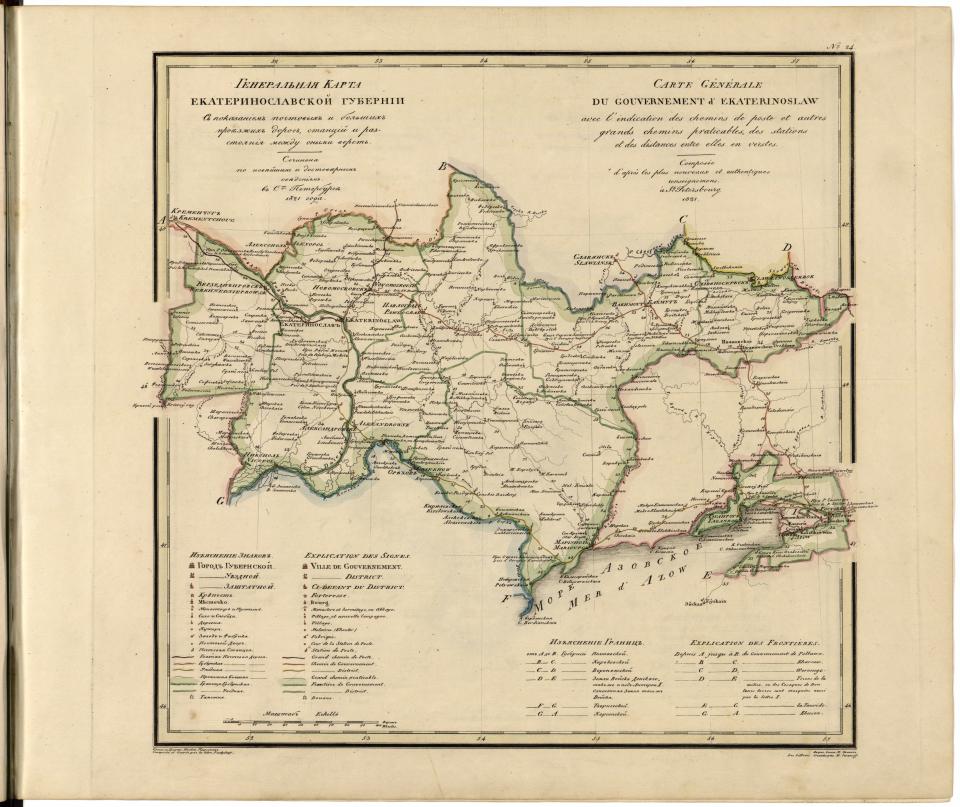 A map from the Geographical Atlas of the Russian Empire in 1821 shows the area of Crimea, with cities recognizable today. The map reflects detailed efforts of Russian cartographers during and after the era of Catherine the Great.