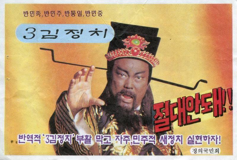 Folleto norcoreano que muestra a un personaje popular de una teleserie de Corea del Sur, utilizado para criticar la política de Seúl.