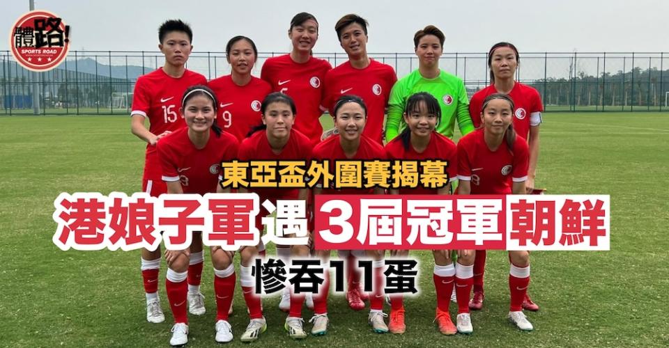 （圖：HKFA）