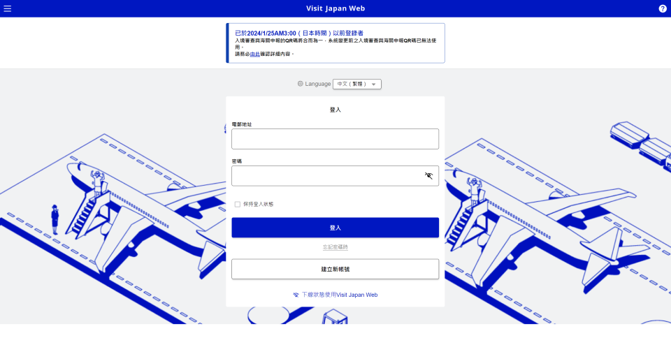 Visit Japan Web教學懶人包丨日本1.25起簡化入境登記！1個QR Code就能入境 即睇登記教學