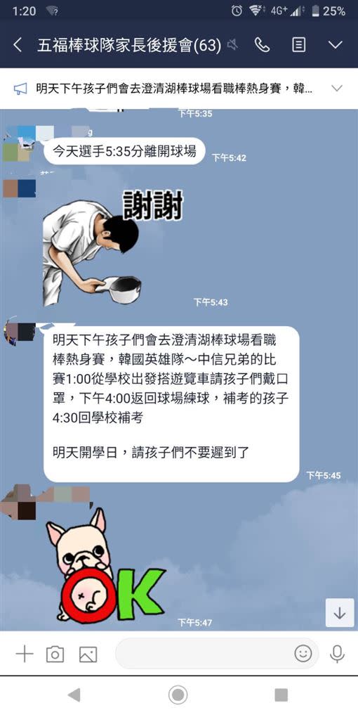 有家長爆料韓市府不顧學生染疫風險包遊覽車動員。（圖／議員黃文益提供）