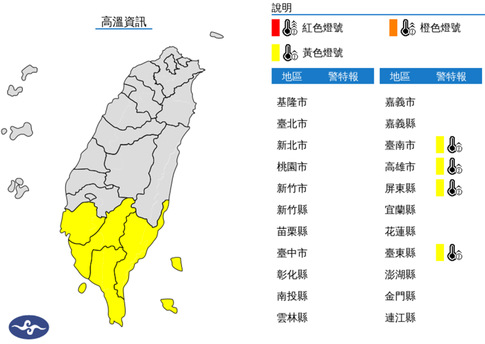 （圖取自中央氣象署網站）